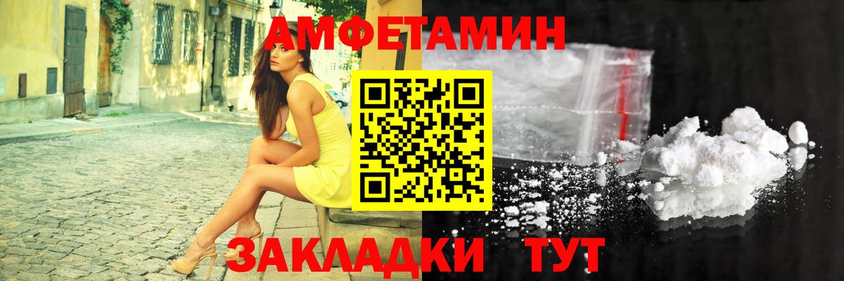 Южно-Сахалинск  АМФЕТАМИН  Вход с VPN  АМФ Premium 