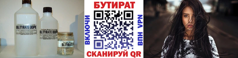 наркотики  Южно-Сахалинск  кракен онион  БУТИРАТ вода 