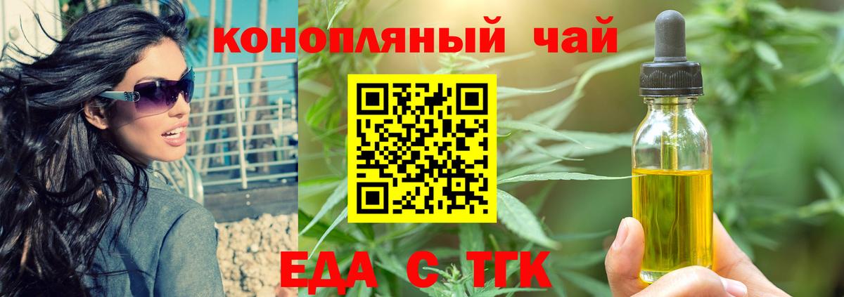 Cannafood марихуана  Вход с VPN  Южно-Сахалинск 