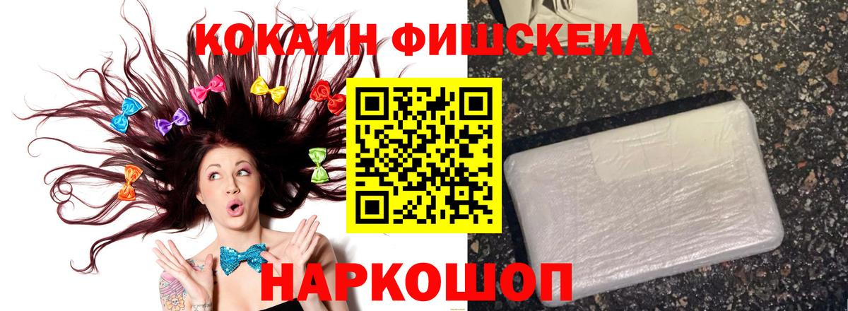 КОКАИН  КОКАИН Колумбийский  Вход с VPN  Кокаин Columbia  Южно-Сахалинск 