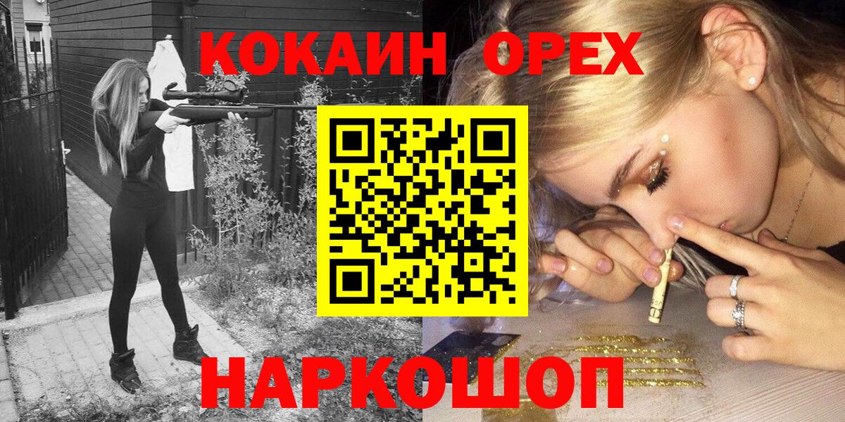 Кокаин Fish Scale Южно-Сахалинск