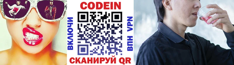 даркнет сайт  Южно-Сахалинск  Codein Purple Drank 