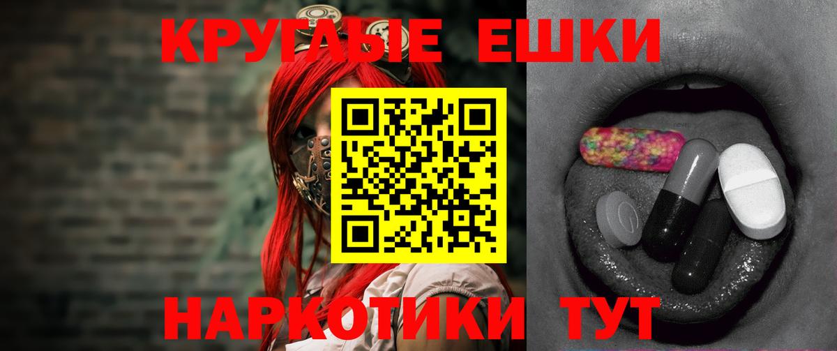 Ecstasy 99%  Вход с VPN  Южно-Сахалинск  ЭКСТАЗИ  площадка наркотические препараты  Экстази VHQ 