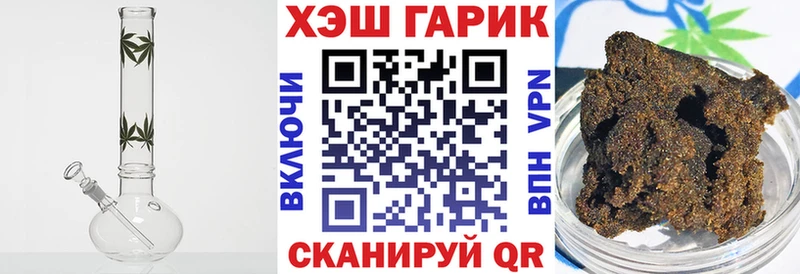 Гашиш гарик  закладки  Южно-Сахалинск 