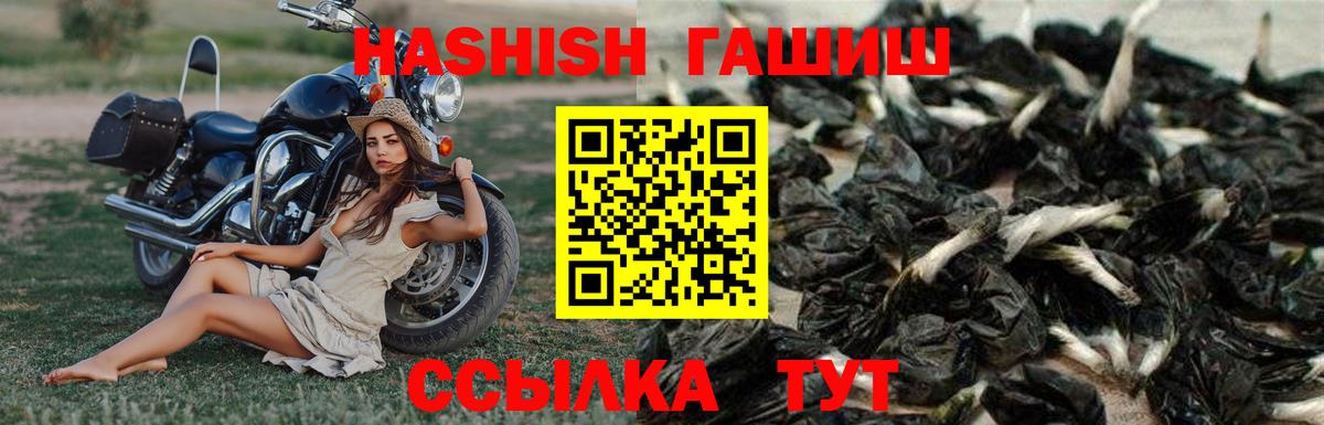 ГАШИШ гарик  Вход с VPN  Гашиш Изолятор  Южно-Сахалинск 