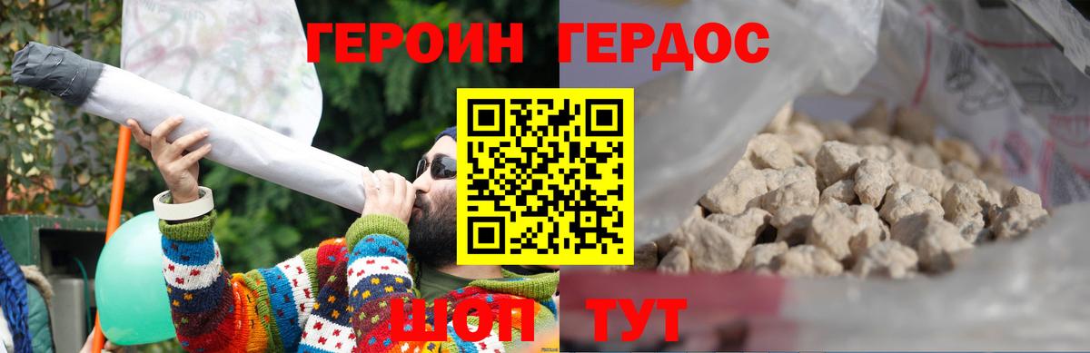 ГЕРОИН VHQ  Вход с VPN  Южно-Сахалинск 