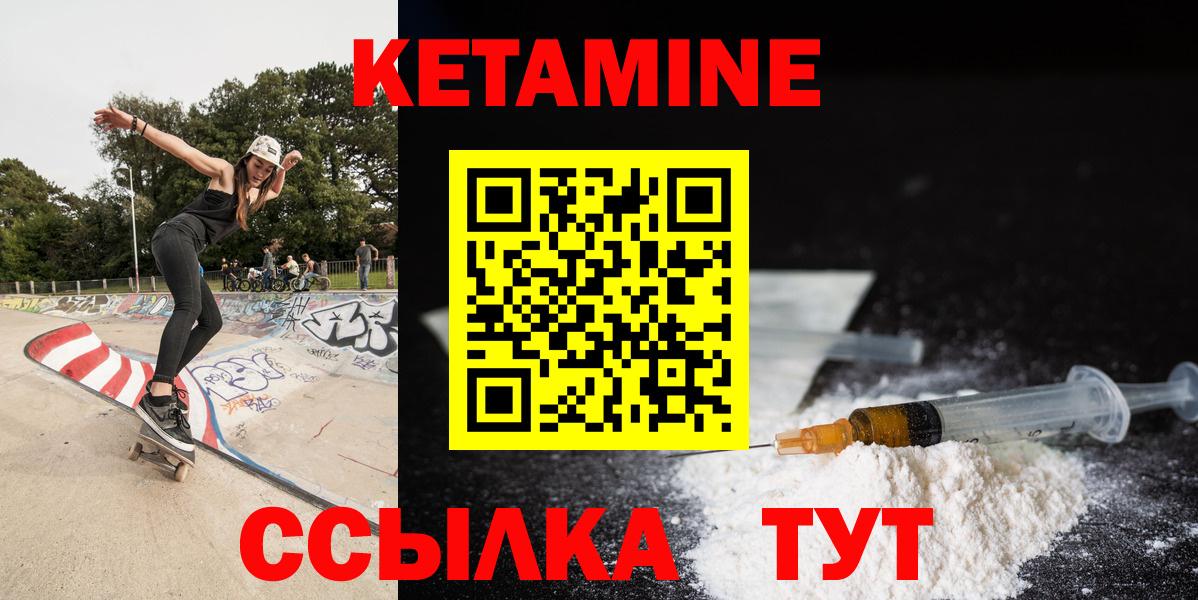 Кетамин VHQ Южно-Сахалинск