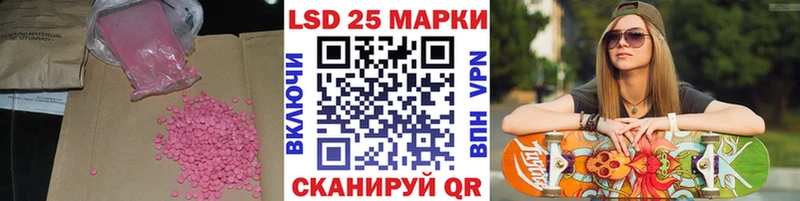 LSD-25 экстази ecstasy  Южно-Сахалинск 