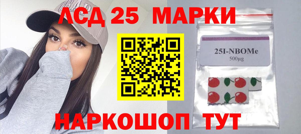 Лсд 25 экстази кислота Южно-Сахалинск