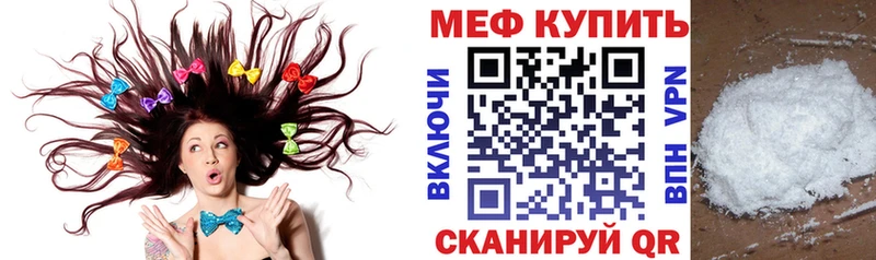 МЕФ VHQ  цена   Южно-Сахалинск 