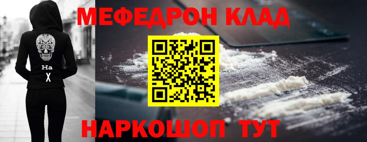 магазин продажи наркотиков  Вход с VPN  Южно-Сахалинск  Меф кристаллы  Меф 