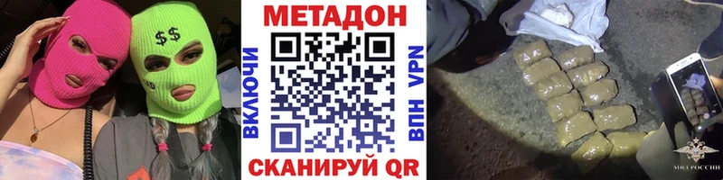 Метадон VHQ  нарко площадка Telegram  Южно-Сахалинск 