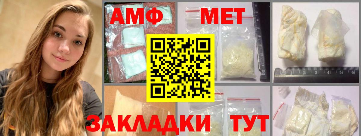 Метамфетамин Methamphetamine Южно-Сахалинск