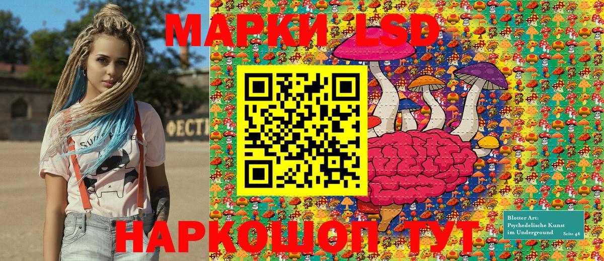 Южно-Сахалинск  Марки 25I-NBOMe 1,5мг  Вход с VPN 