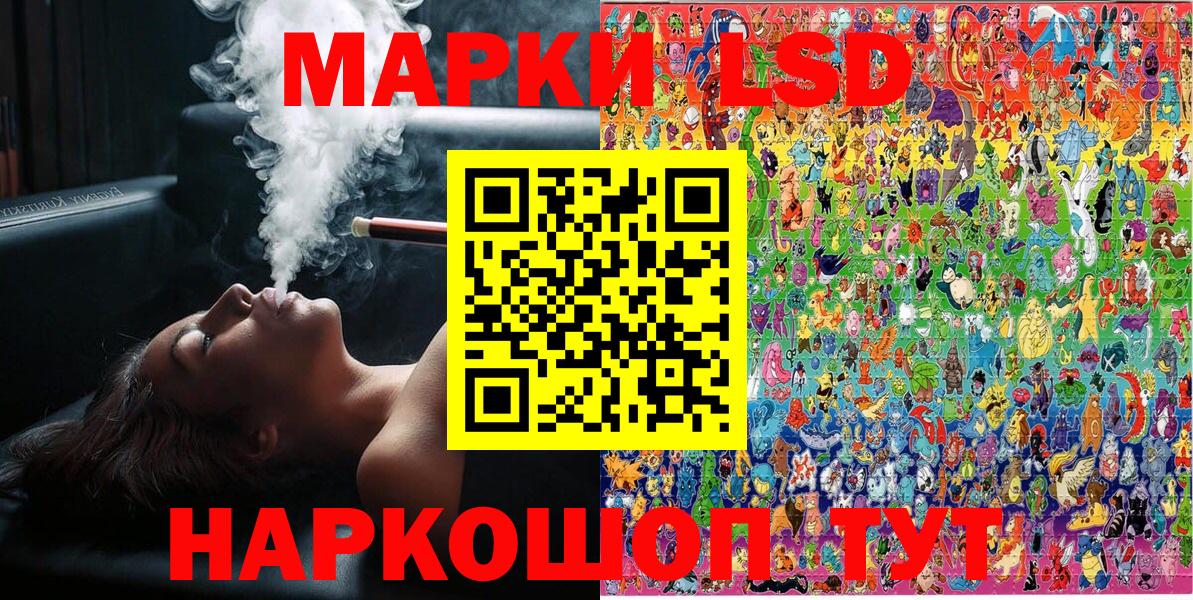 Марки N-bome 1500мкг Южно-Сахалинск