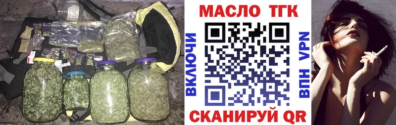 MEGA ССЫЛКА  Южно-Сахалинск  ТГК жижа  как найти  