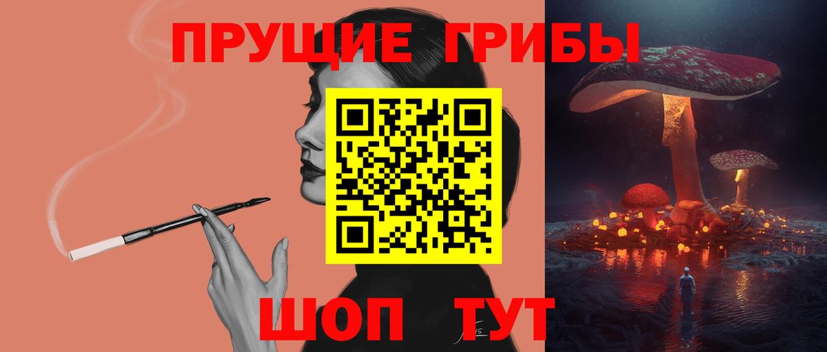 Псилоцибиновые грибы мухоморы  как найти закладки  Южно-Сахалинск  Вход с VPN  Псилоцибиновые грибы GOLDEN TEACHER 