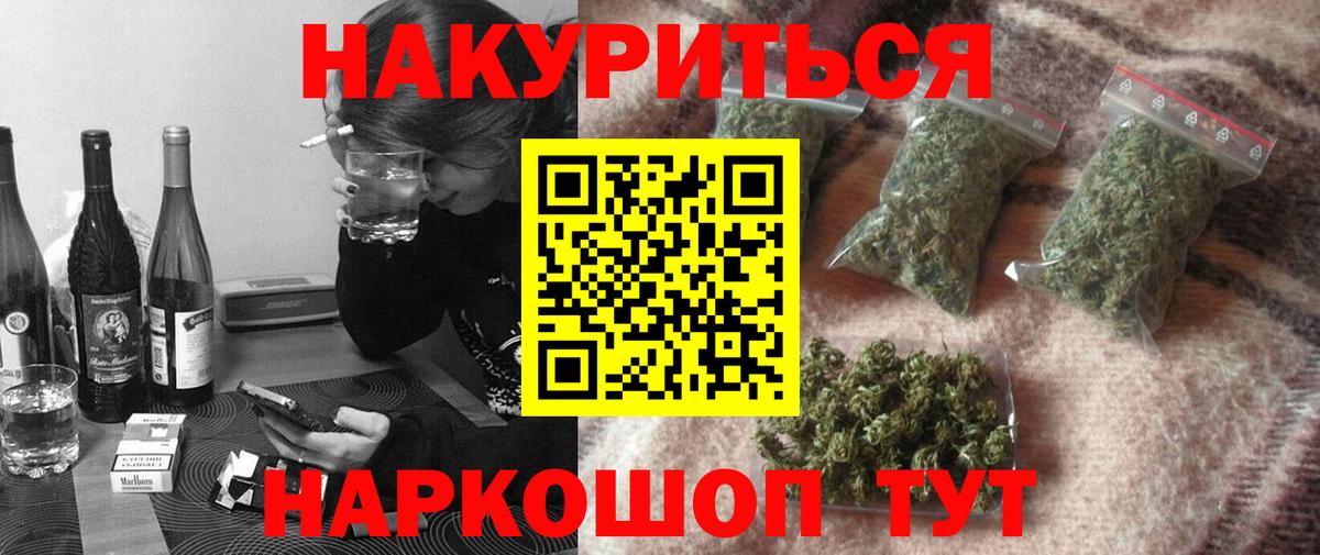 Бошки Шишки Amnesia  Бошки Шишки AK-47  Каннабис гибрид  Южно-Сахалинск  Вход с VPN 